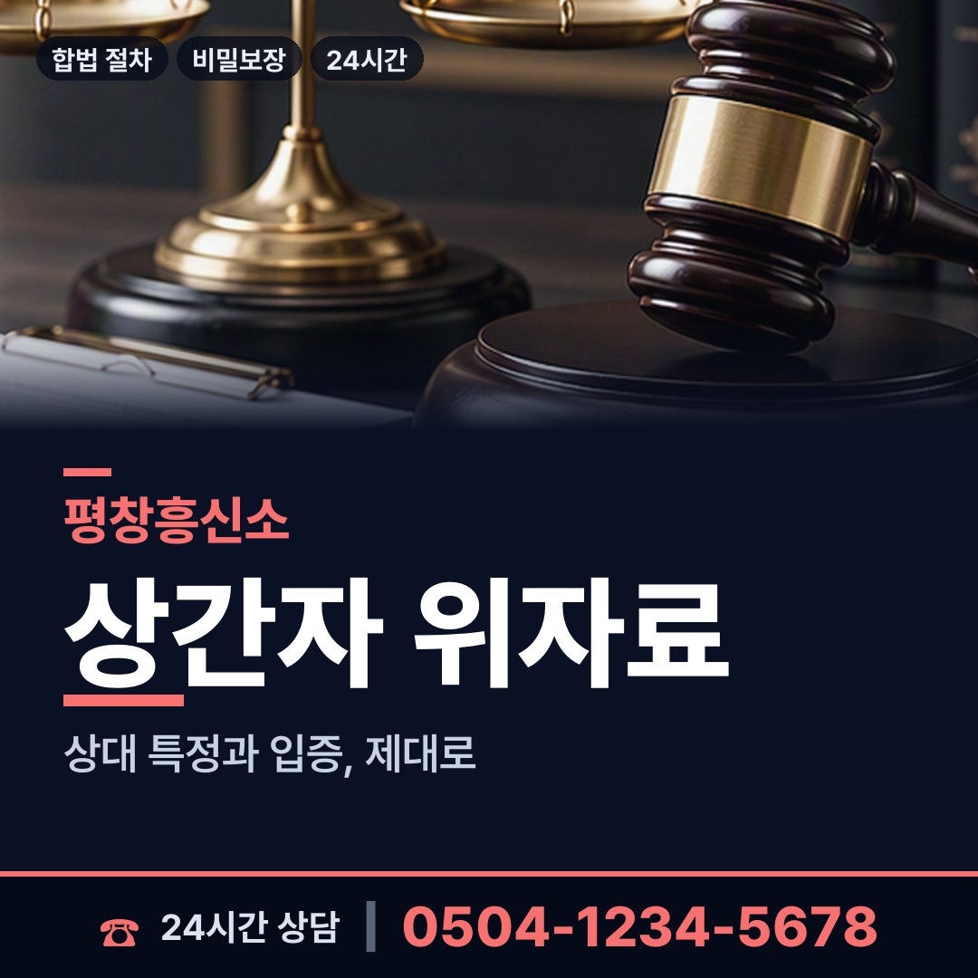 평창 대관령면 초등친구찾기 상담 안내