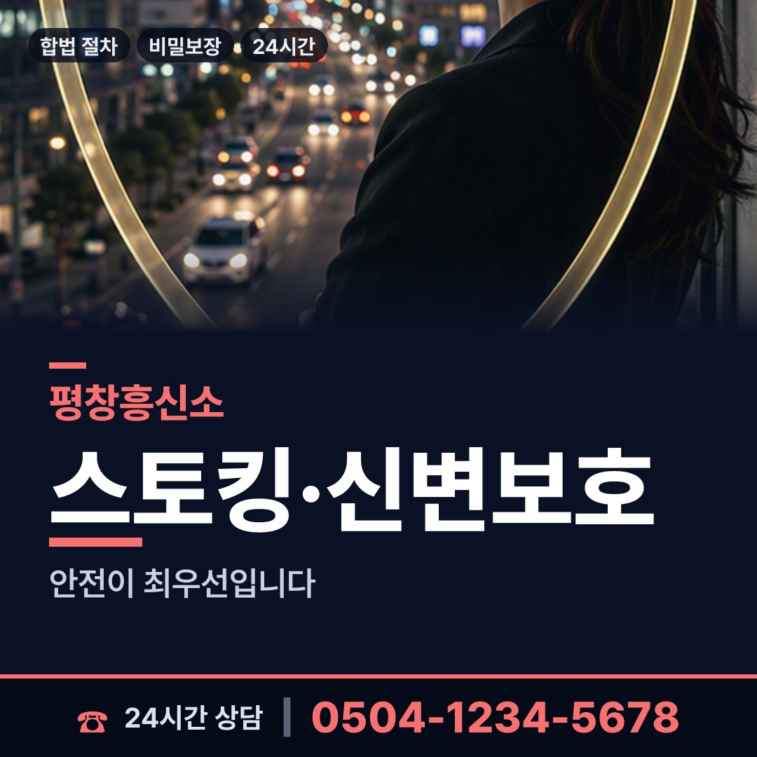 평창 대관령면 사람찾기 상담 안내
