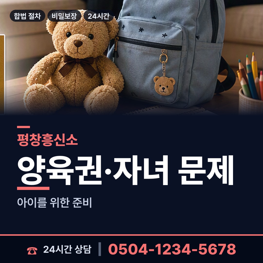 평창 대관령면 법인신용조사 상담 안내